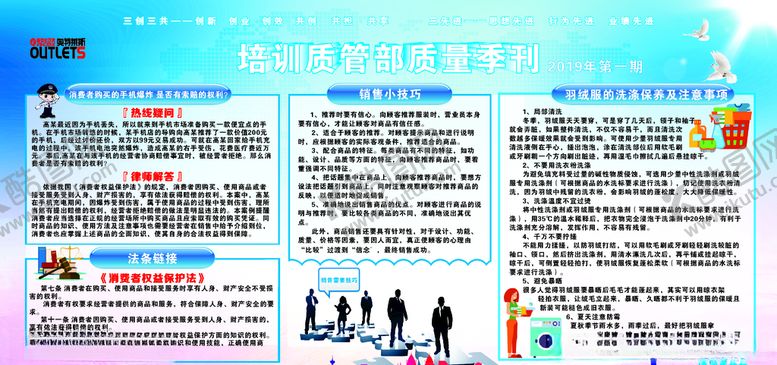 编号：27877705152127484128【酷图网】源文件下载-质量管理板报
