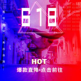 618男装平铺首页