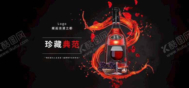 编号：03685909131132463827【酷图网】源文件下载-洋酒人头马club轩尼诗