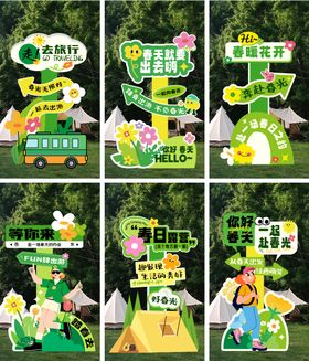 春日出游市集打卡立牌 