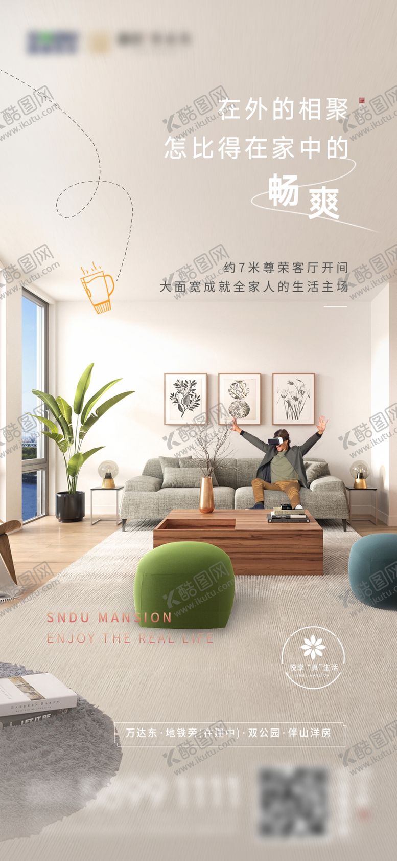 编号：78963009140650096014【酷图网】源文件下载-房地产价值点宣传图