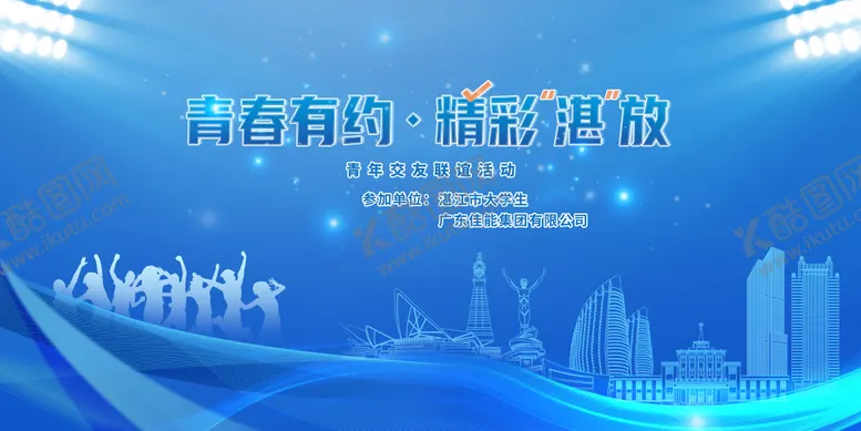 编号：73349201161900477126【酷图网】源文件下载-主画面设计