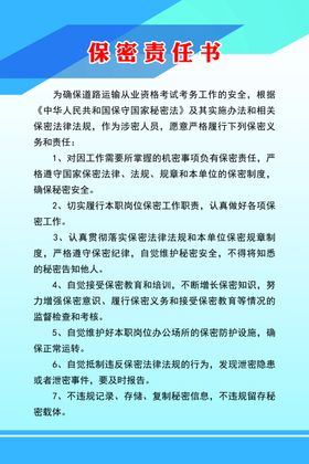 档案保护制度和行为规范及保密制