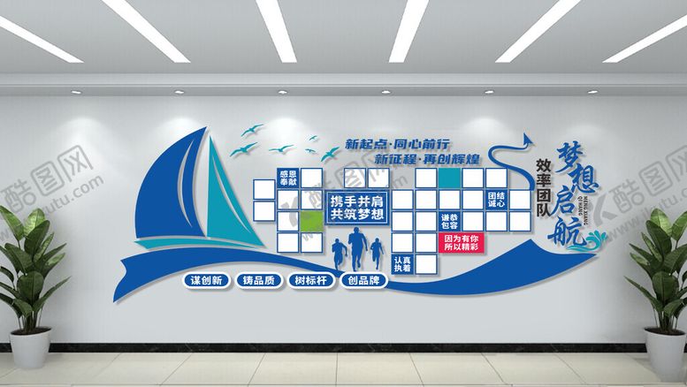 编号：38675804041801241637【酷图网】源文件下载-团队风采