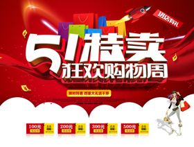 51特卖