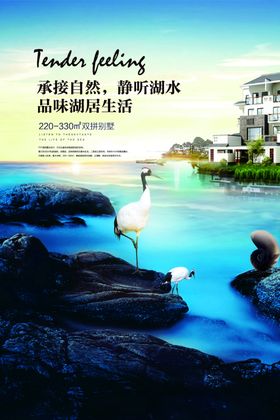 地产复古国风山水活动宣传海报