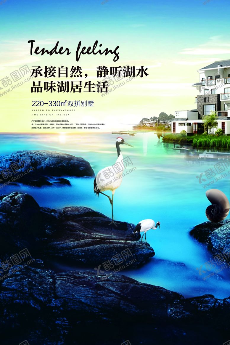 编号：26502905190816109535【酷图网】源文件下载-地产国风古风复古活动宣传海报
