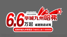 异形牌