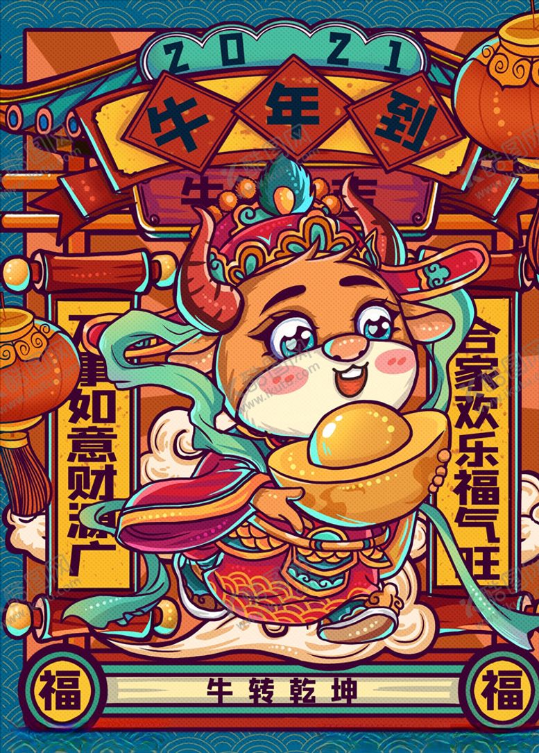编号：94241403130755032387【酷图网】源文件下载-牛年插画