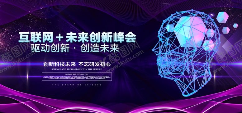 编号：13983610301736435571【酷图网】源文件下载-科技