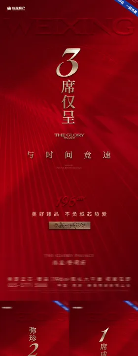 开盘倒计时