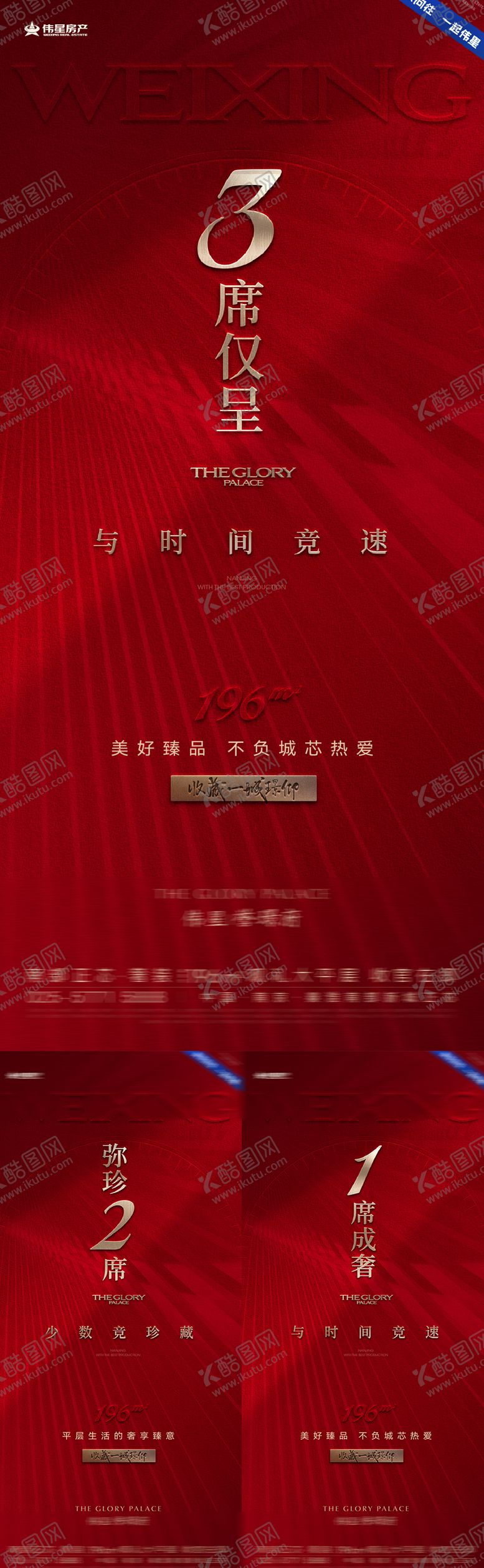 编号：51684707231523484934【酷图网】源文件下载-开盘倒计时 