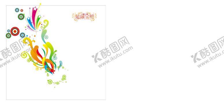 编号：66980710241915588519【酷图网】源文件下载-足球宝贝