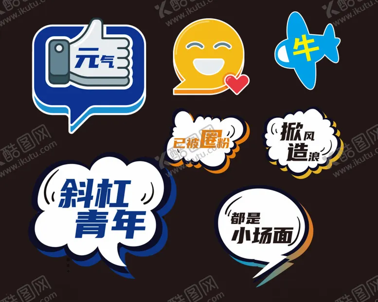 编号：21208202070718483064【酷图网】源文件下载-异形手举牌