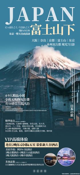 日本富士山地标矢量图