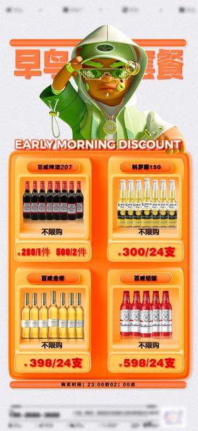 酒吧早鸟套餐 