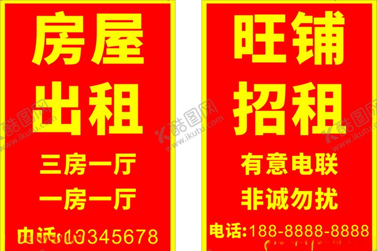 编号：74023007121425003609【酷图网】源文件下载-商铺房屋出租广告红色显眼