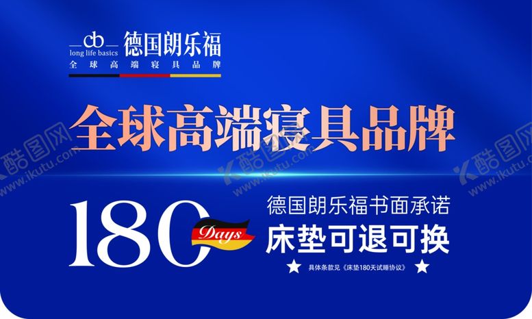 编号：87440912061012486243【酷图网】源文件下载-朗乐福吊旗背面
