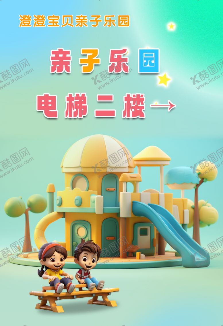 编号：72392502242300405790【酷图网】源文件下载-电梯广告