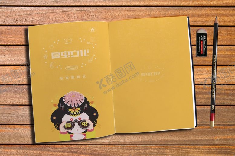 编号：41629005021723138339【酷图网】源文件下载-画册样机