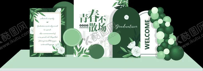 编号：81053311051741154682【酷图网】源文件下载-毕业季美陈