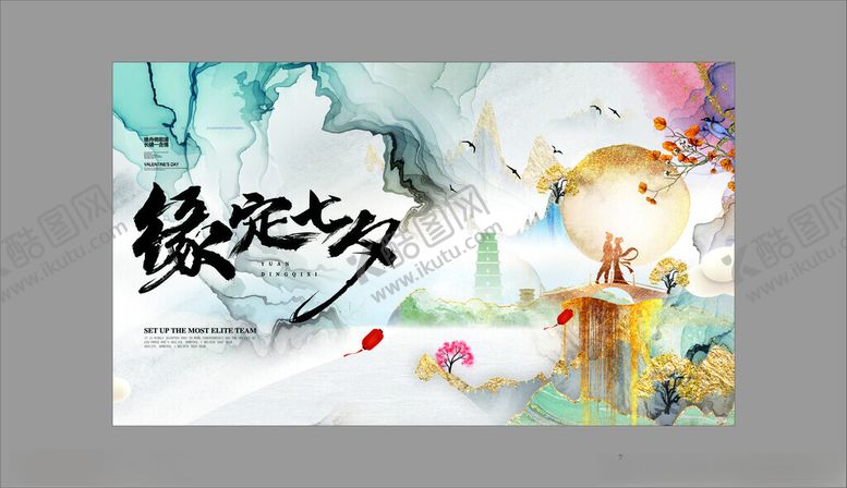 编号：81920410042312158870【酷图网】源文件下载-浪漫七夕古风插画