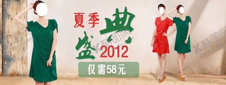 编号：71519007081952209612【酷图网】源文件下载-服装