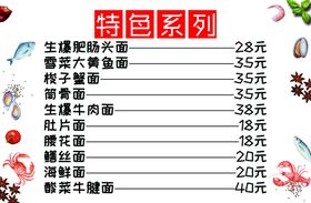 菜单  价格表 点餐