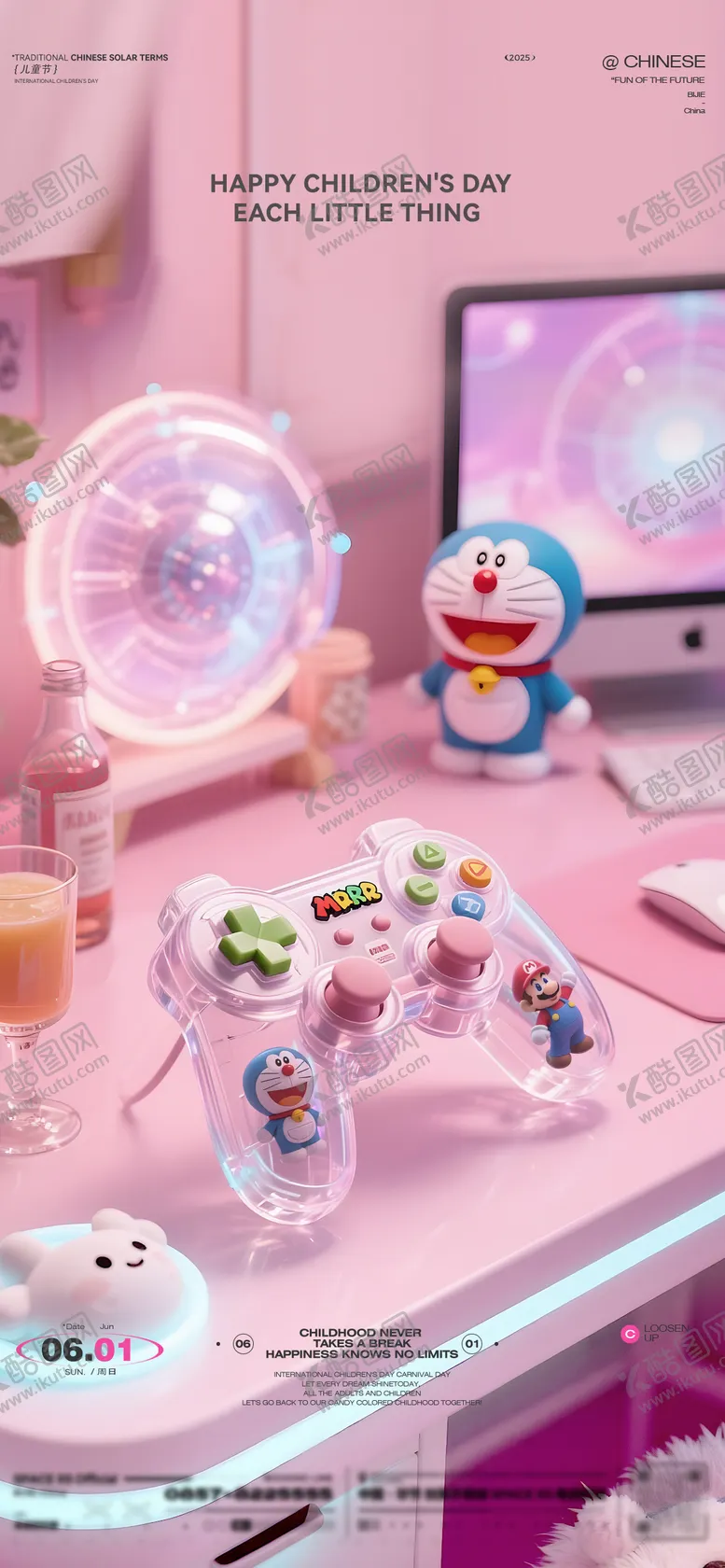 编号：64918306151410198536【酷图网】源文件下载-儿童节酒吧海报