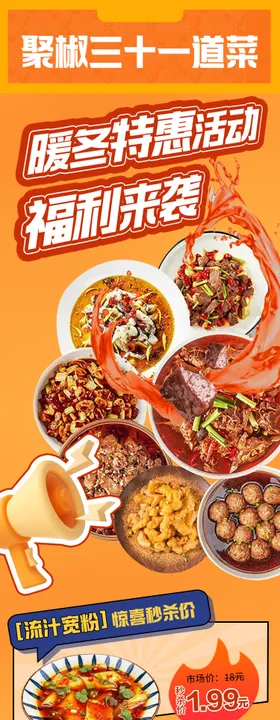 餐饮