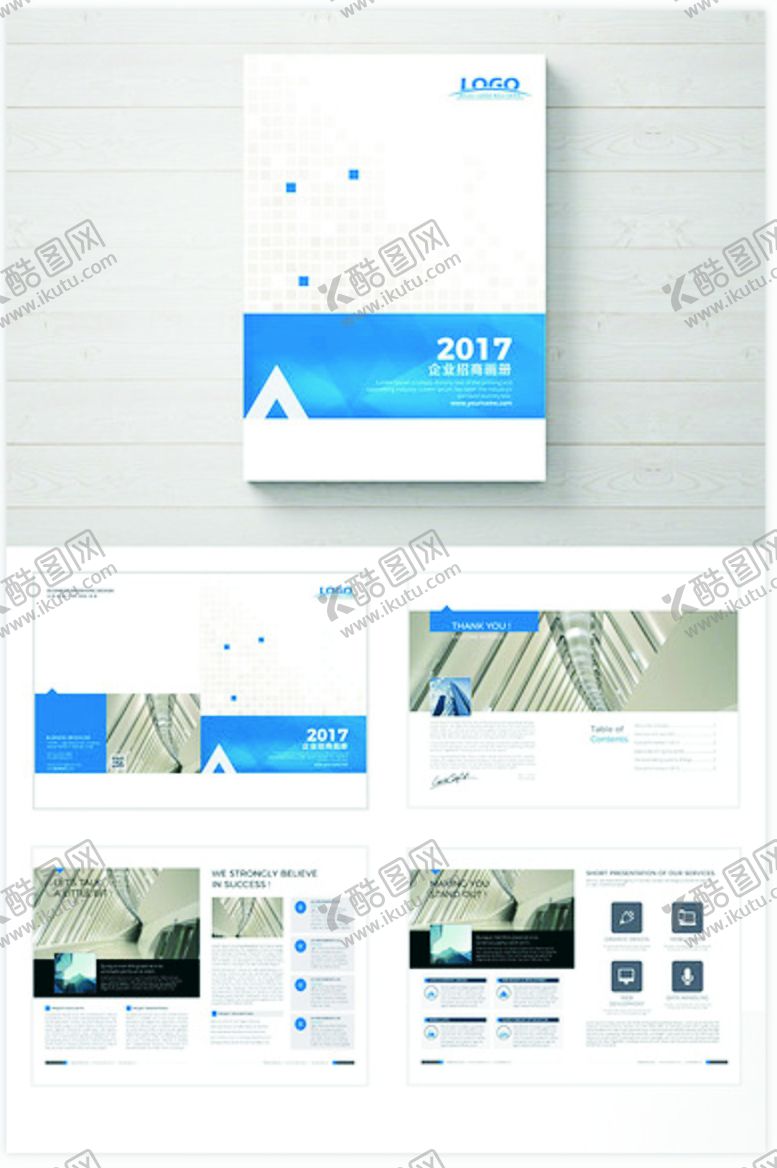 编号：34938211230543171859【酷图网】源文件下载-企业画册           