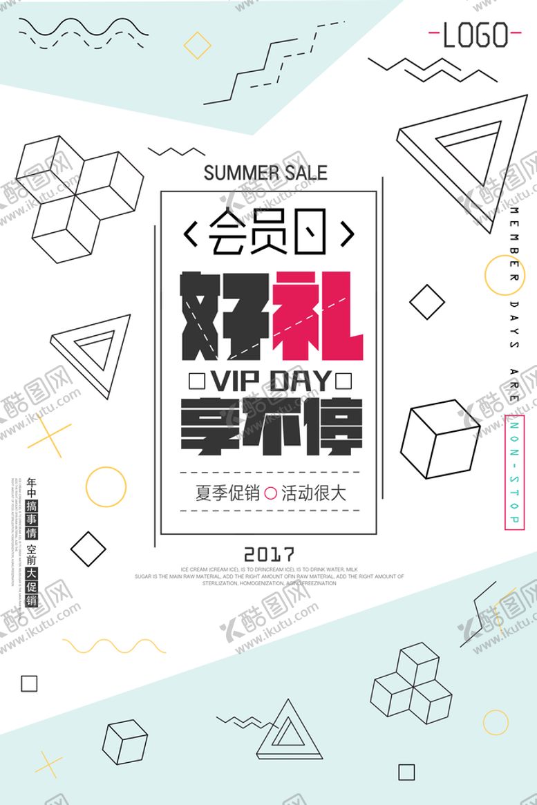 编号：13259009191849371907【酷图网】源文件下载-创意几何海报
