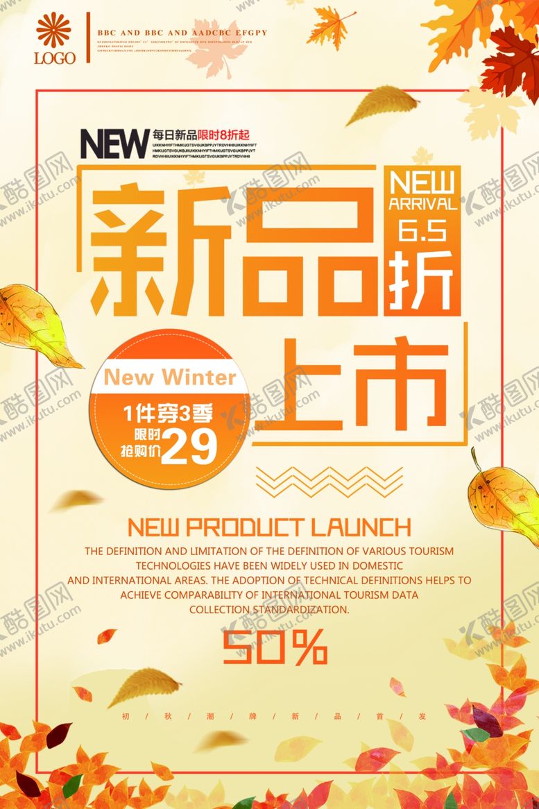 编号：78357809210742317000【酷图网】源文件下载-新品上市