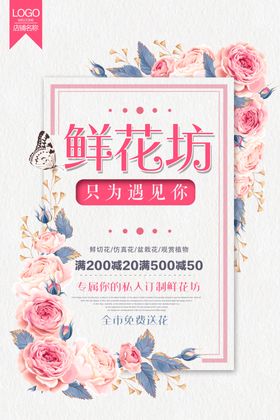 花店