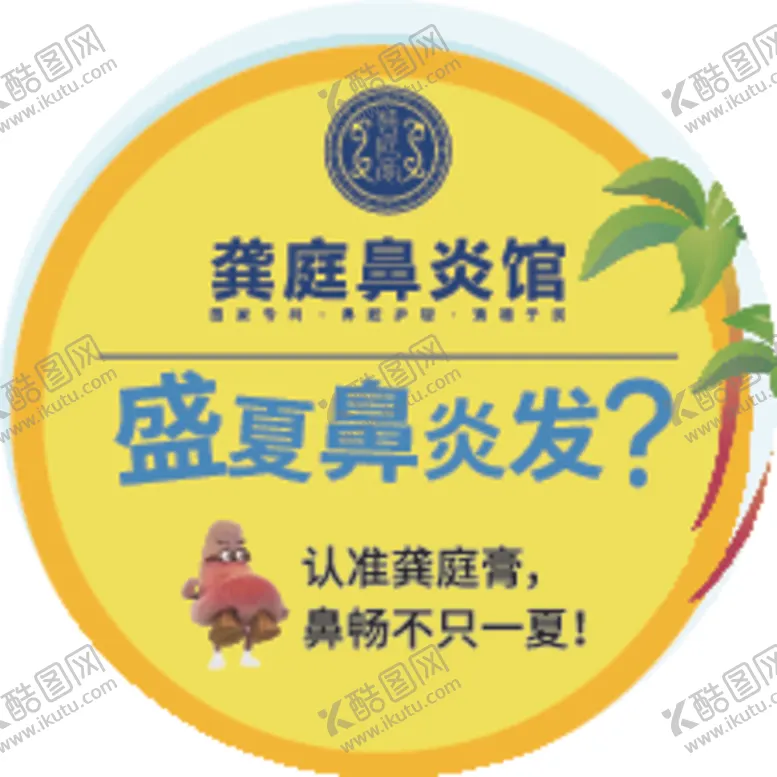 编号：77633406251612209762【酷图网】源文件下载-扇子