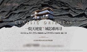 地产中式豪宅主画面