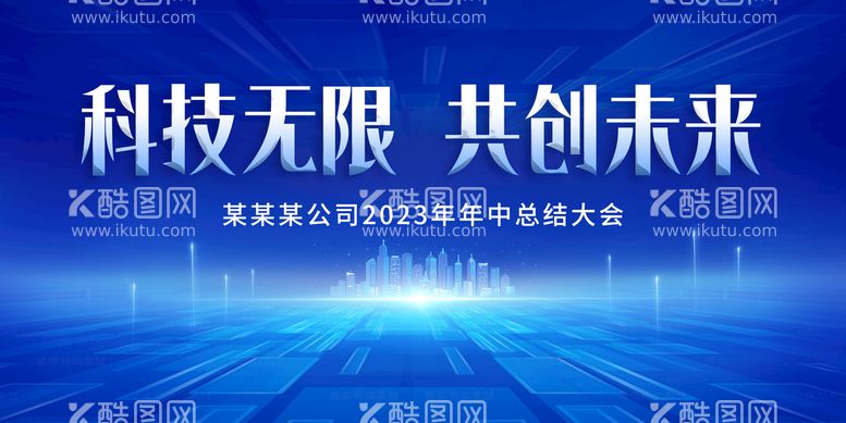 编号：79456109150746078526【酷图网】源文件下载-科技背景主视觉海报新品发布会