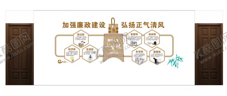 编号：51831103081145273863【酷图网】源文件下载-廉政建设