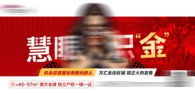 商铺商业红色微信稿地产