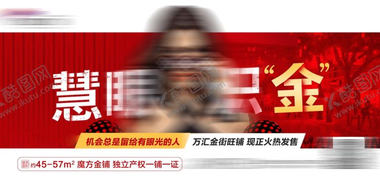 编号：64047105160533394506【酷图网】源文件下载-商铺商业红色微信稿地产