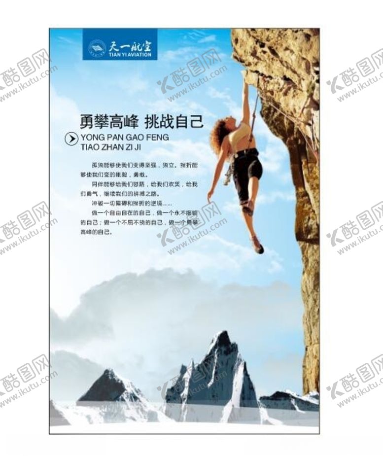 编号：80070804292111071209【酷图网】源文件下载-公司文化
