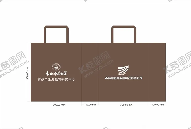 编号：19503902250323582901【酷图网】源文件下载-东北师范大学环保袋帆布袋