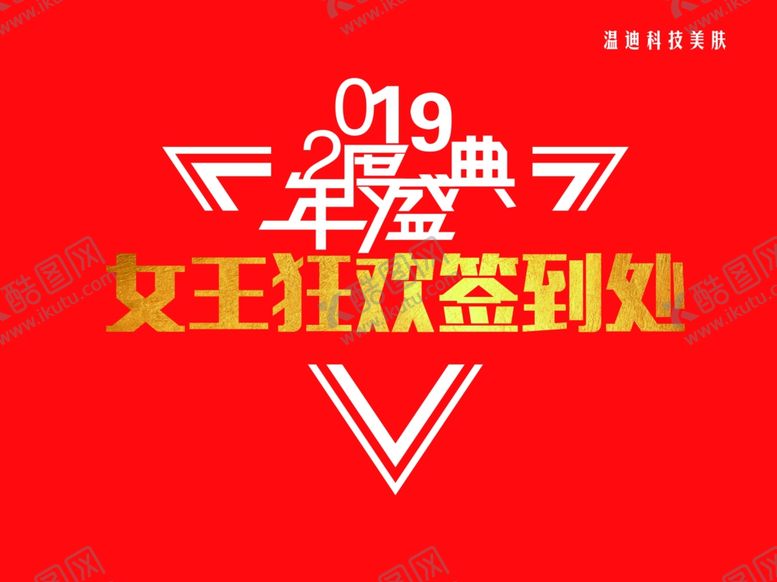 编号：51932909162017343119【酷图网】源文件下载-签到处