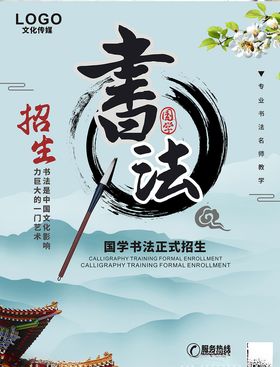 书法培训