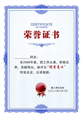 荣誉证书获奖模板培训模板聘模板模版