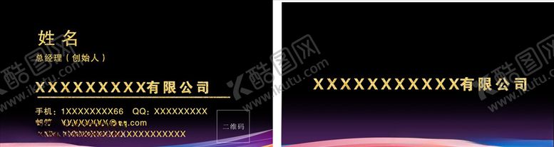编号：23978707081407066423【酷图网】源文件下载-公司名片