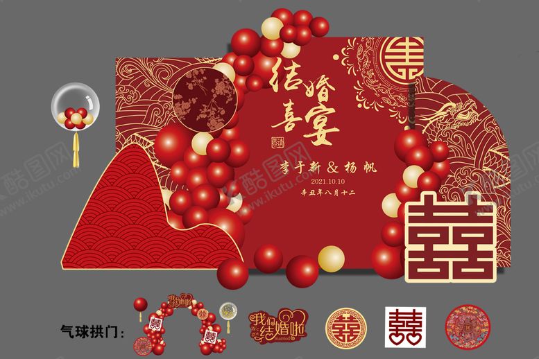 编号：88866311172352102421【酷图网】源文件下载-红色订婚结婚寿宴喜字花纹背景