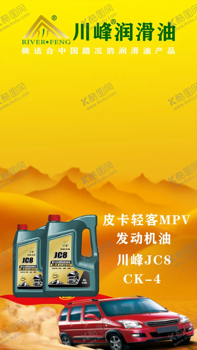 编号：52873612080827433896【酷图网】源文件下载-川峰润滑油科技包图模版