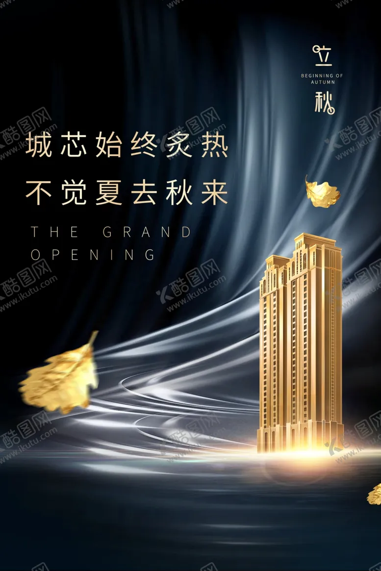 编号：95288605080750161049【酷图网】源文件下载-地产活动促销宣传海报素材