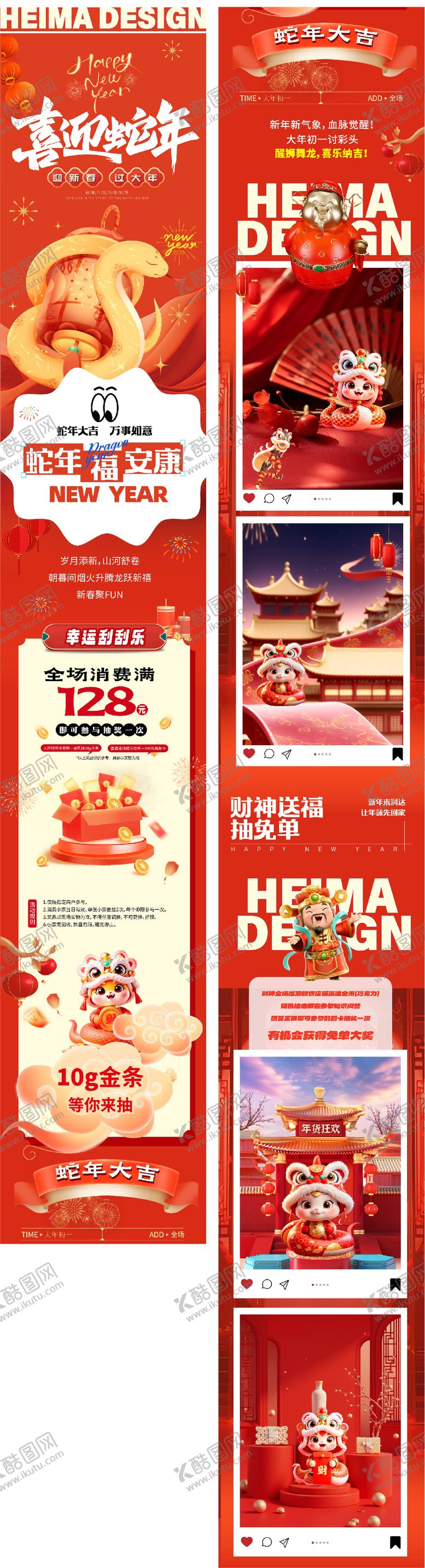 编号：69511401182309596169【酷图网】源文件下载-蛇年公众号长图推文设计